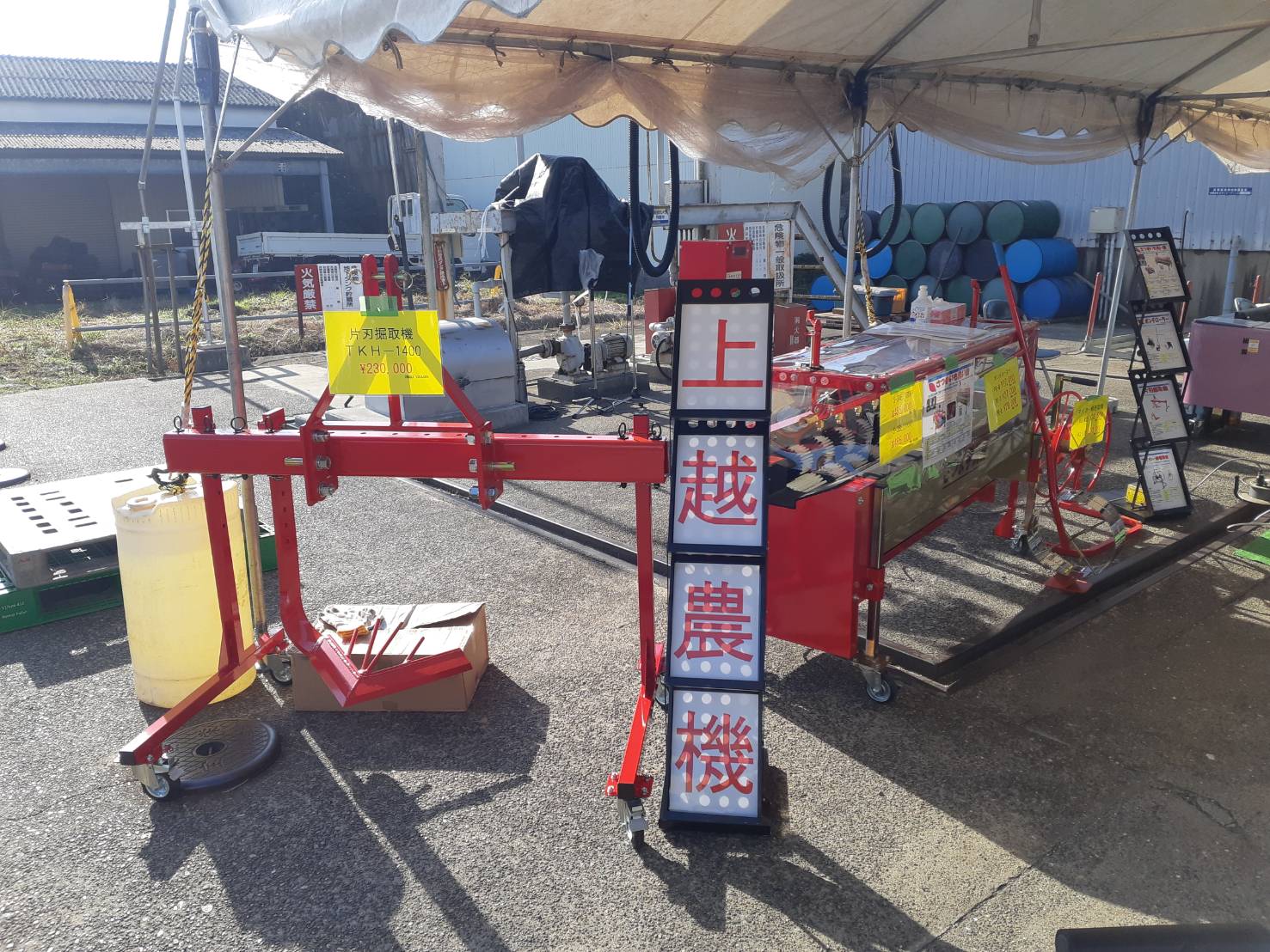 展示会へ参加してきました。 | 上越農機株式会社